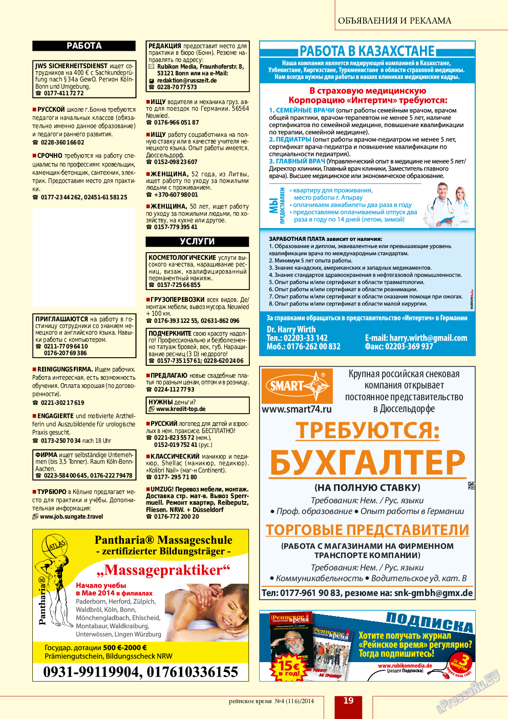 Рейнское время, журнал. 2014 №4 стр.19