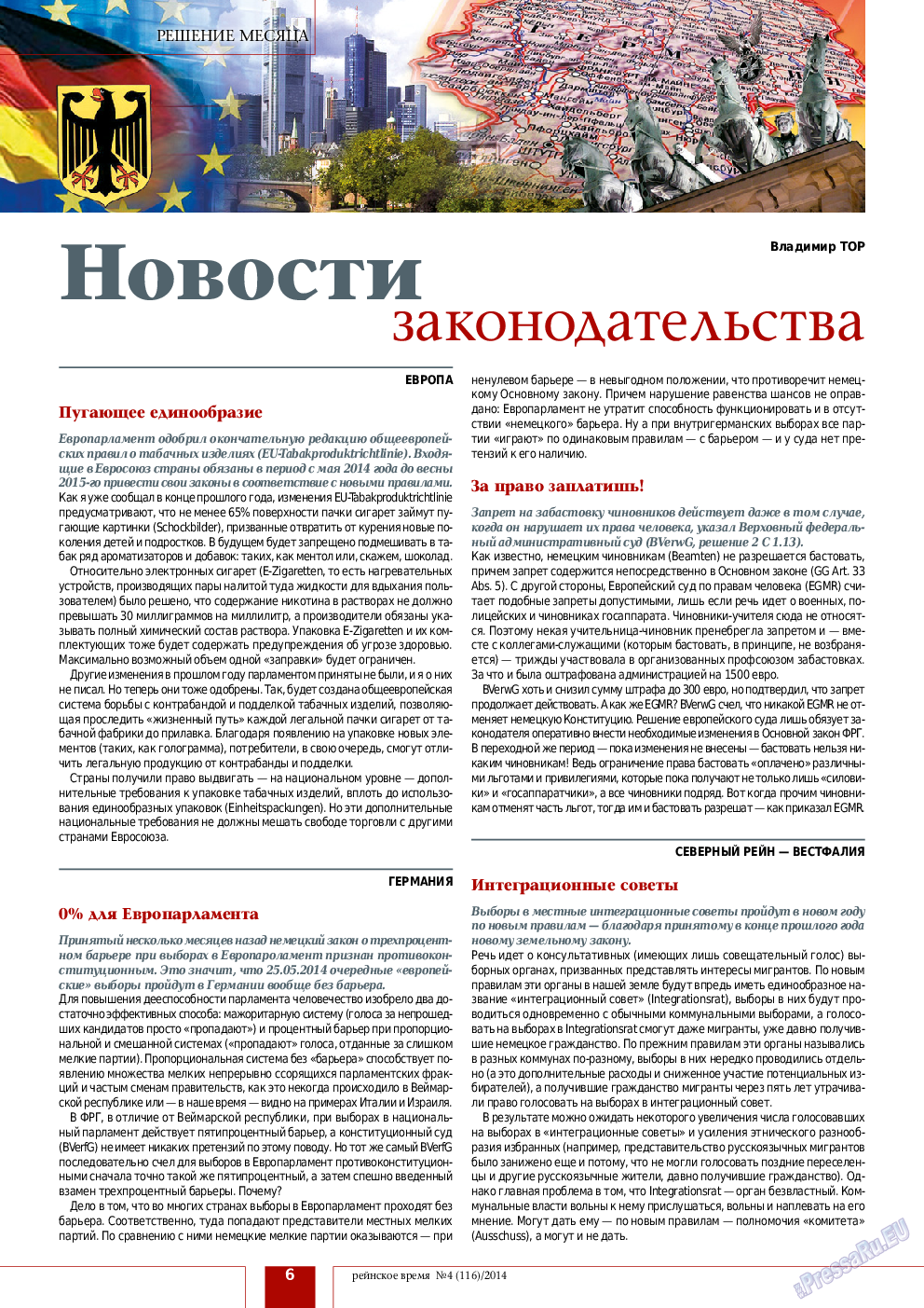Рейнское время, журнал. 2014 №4 стр.6