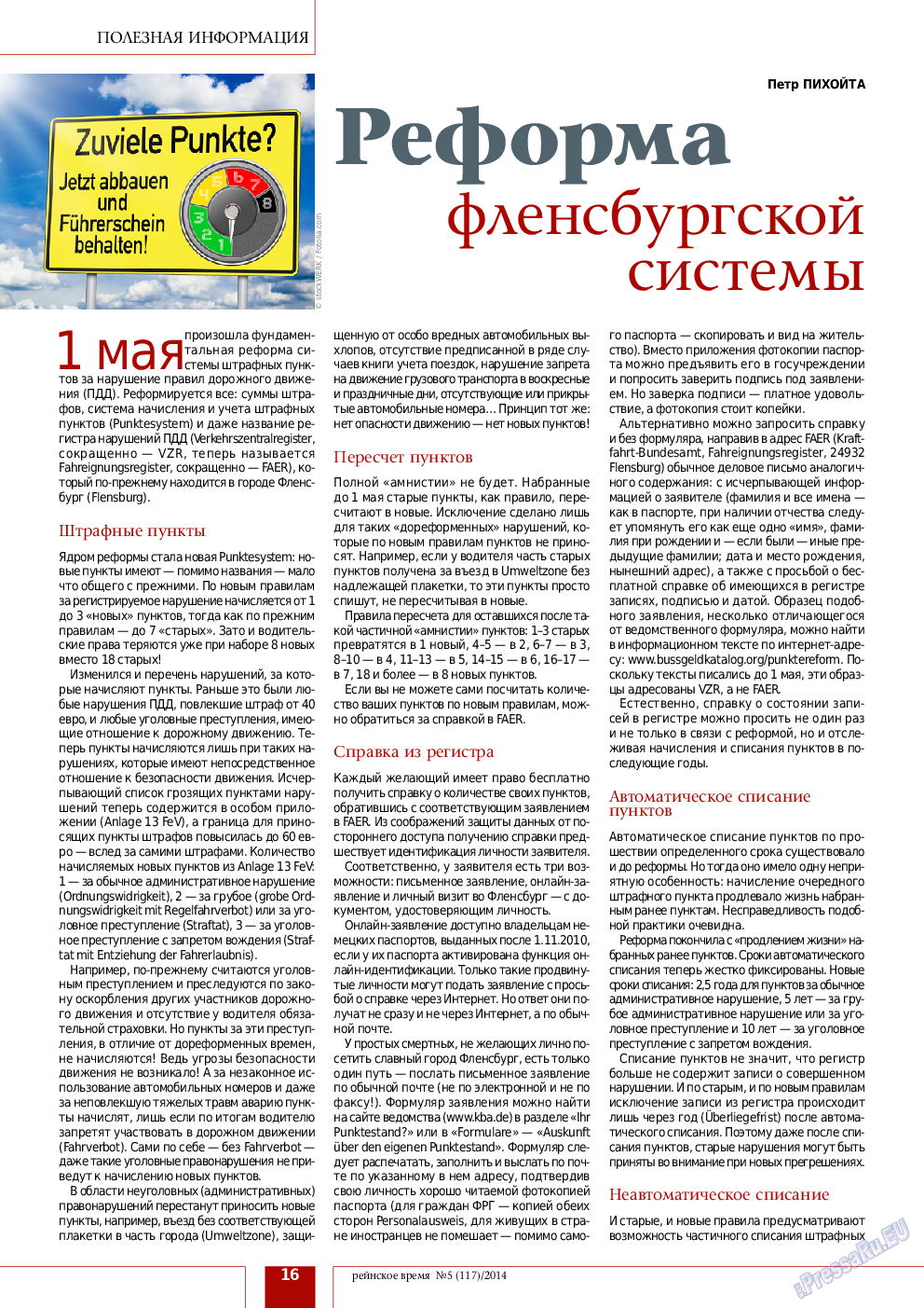 Рейнское время, журнал. 2014 №5 стр.16