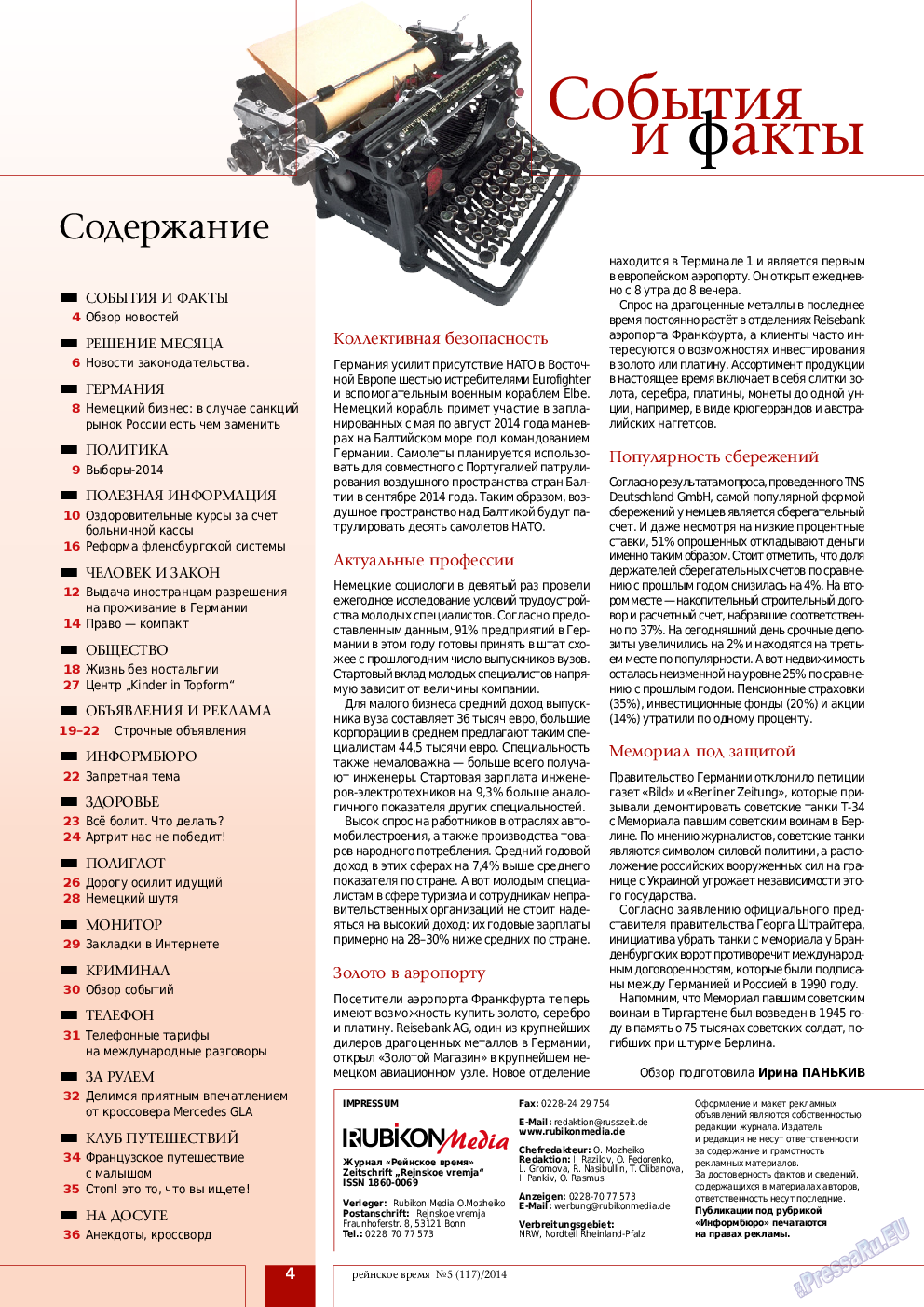 Рейнское время, журнал. 2014 №5 стр.4