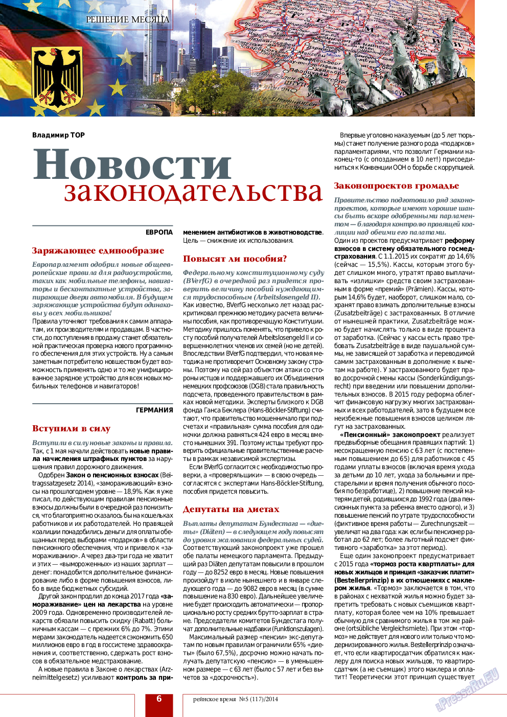 Рейнское время, журнал. 2014 №5 стр.6