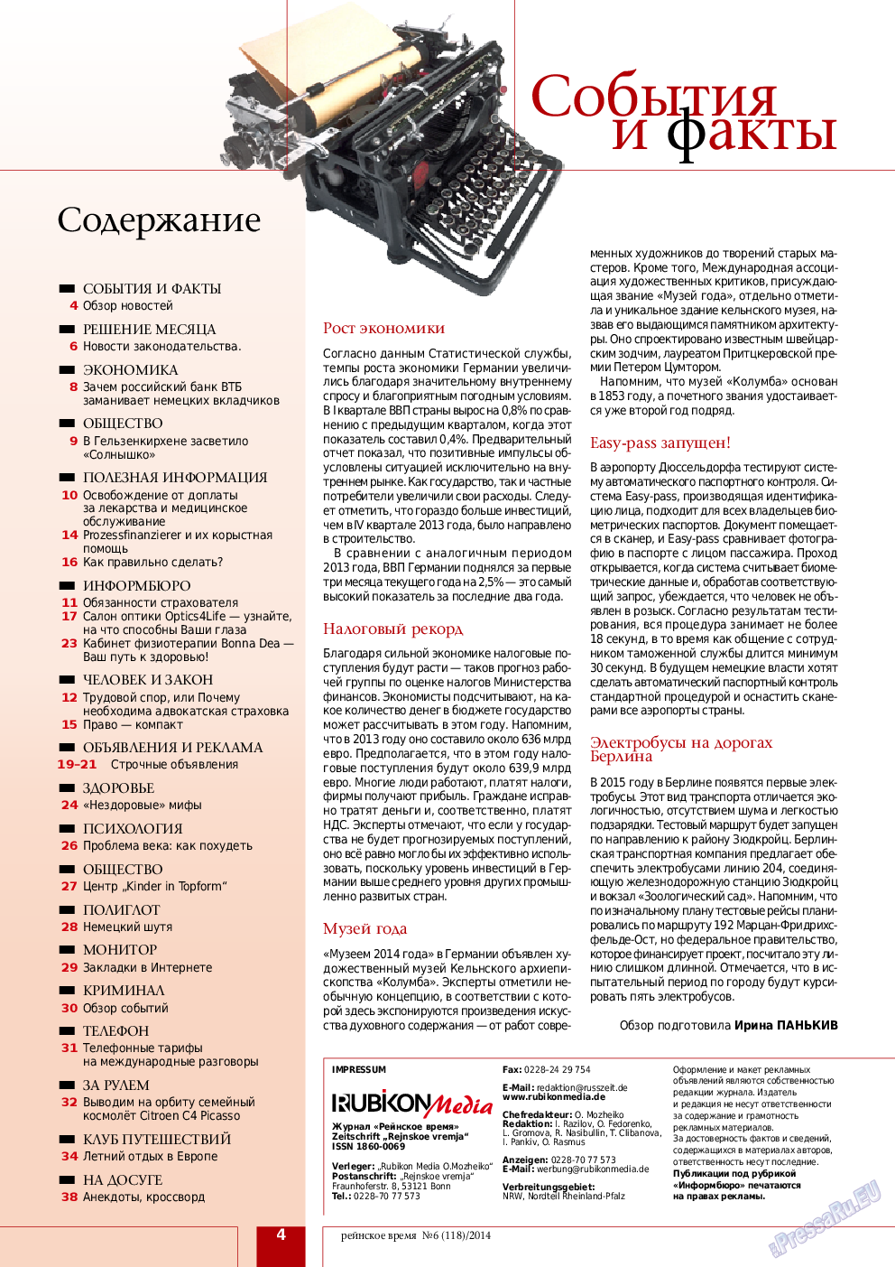 Рейнское время, журнал. 2014 №6 стр.4