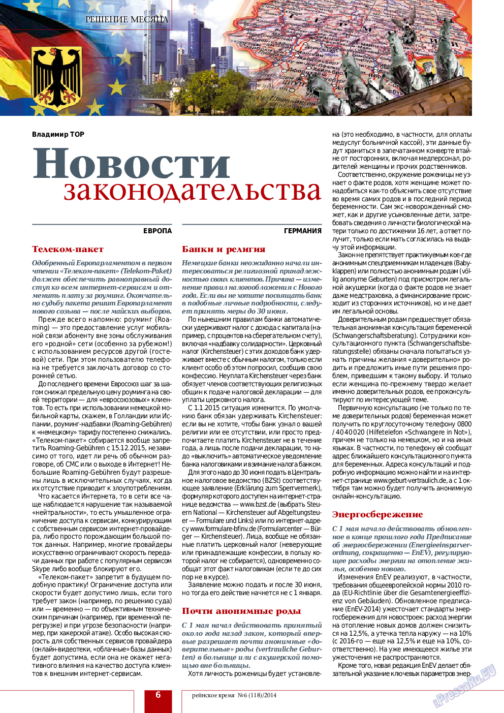 Рейнское время, журнал. 2014 №6 стр.6