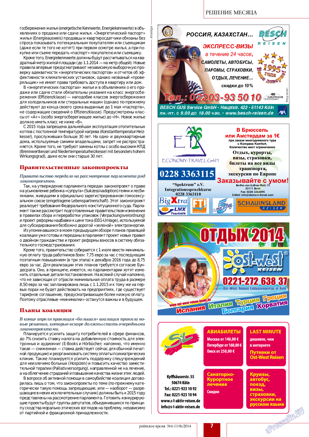 Рейнское время, журнал. 2014 №6 стр.7