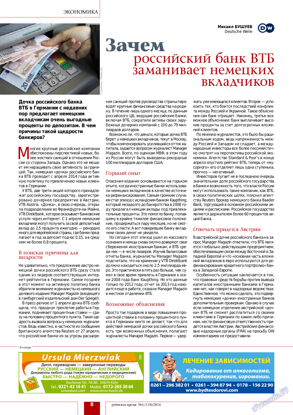 Рейнское время, журнал. 2014 №6 стр.8