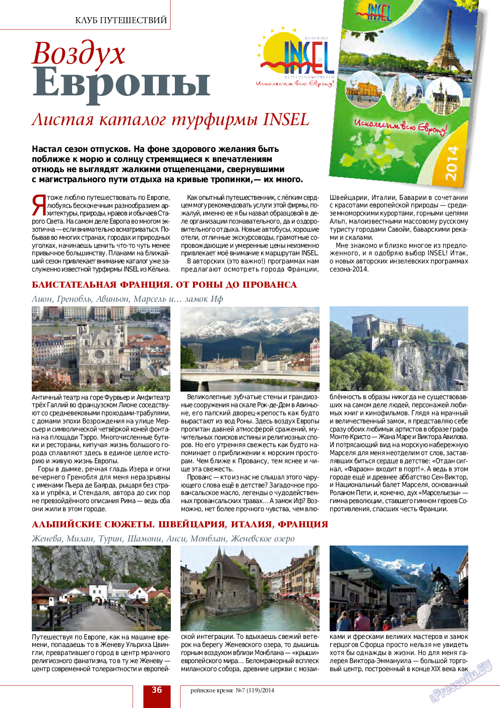 Рейнское время, журнал. 2014 №7 стр.36