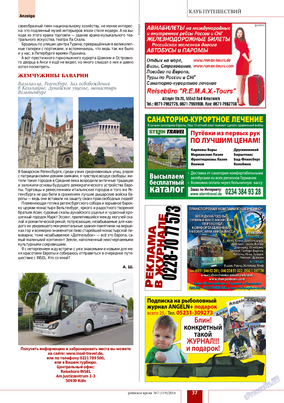 Рейнское время, журнал. 2014 №7 стр.37