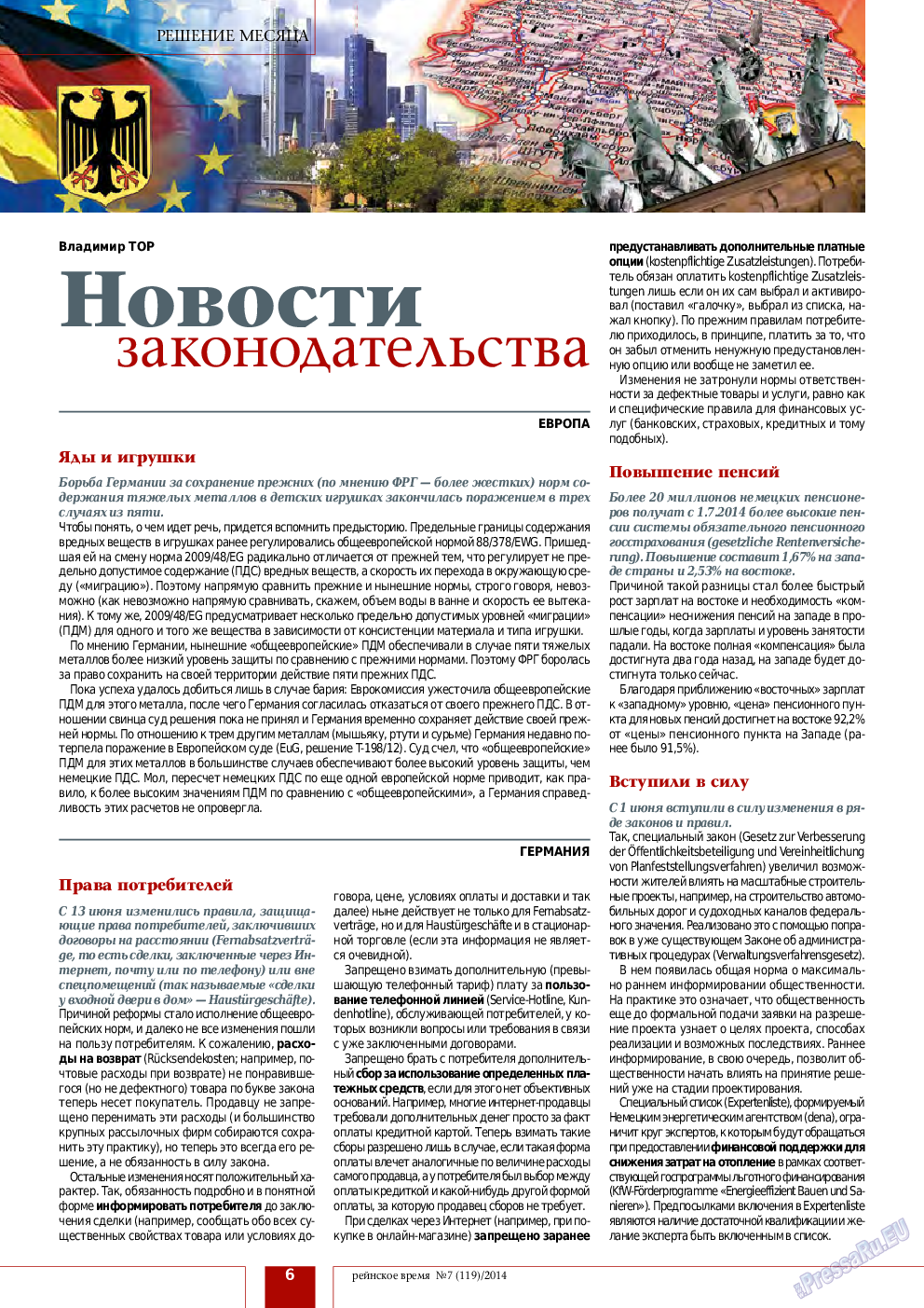 Рейнское время, журнал. 2014 №7 стр.6