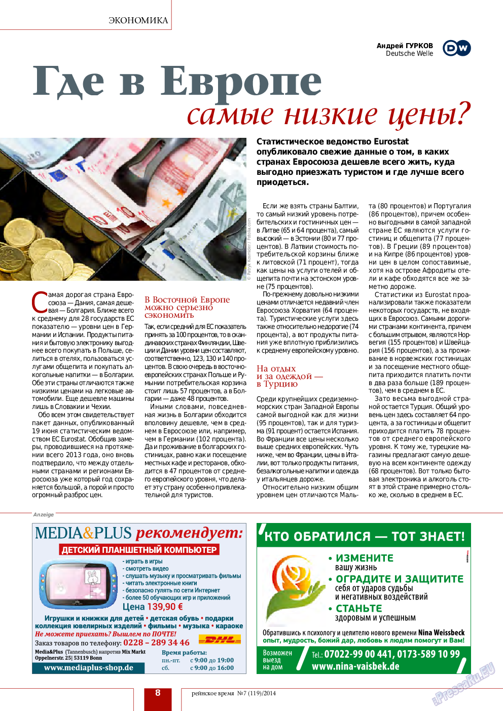 Рейнское время, журнал. 2014 №7 стр.8