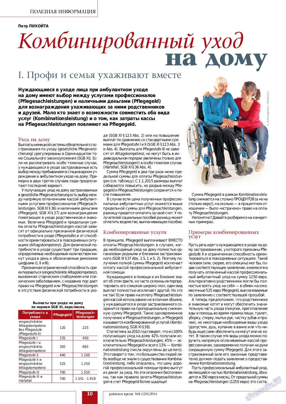 Рейнское время, журнал. 2014 №8 стр.10