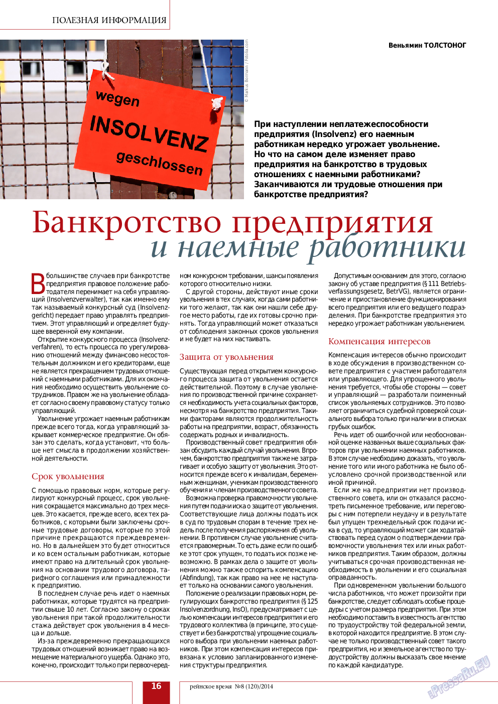 Рейнское время, журнал. 2014 №8 стр.16