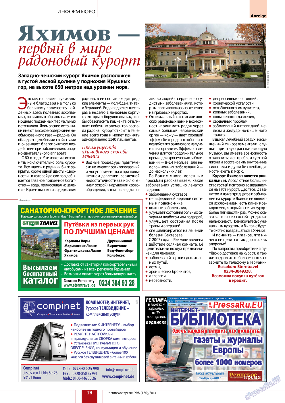 Рейнское время, журнал. 2014 №8 стр.18