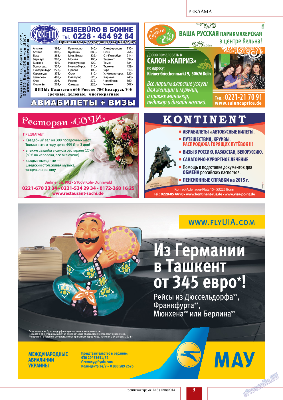 Рейнское время, журнал. 2014 №8 стр.3