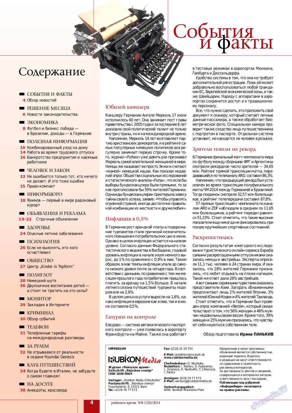 Рейнское время, журнал. 2014 №8 стр.4