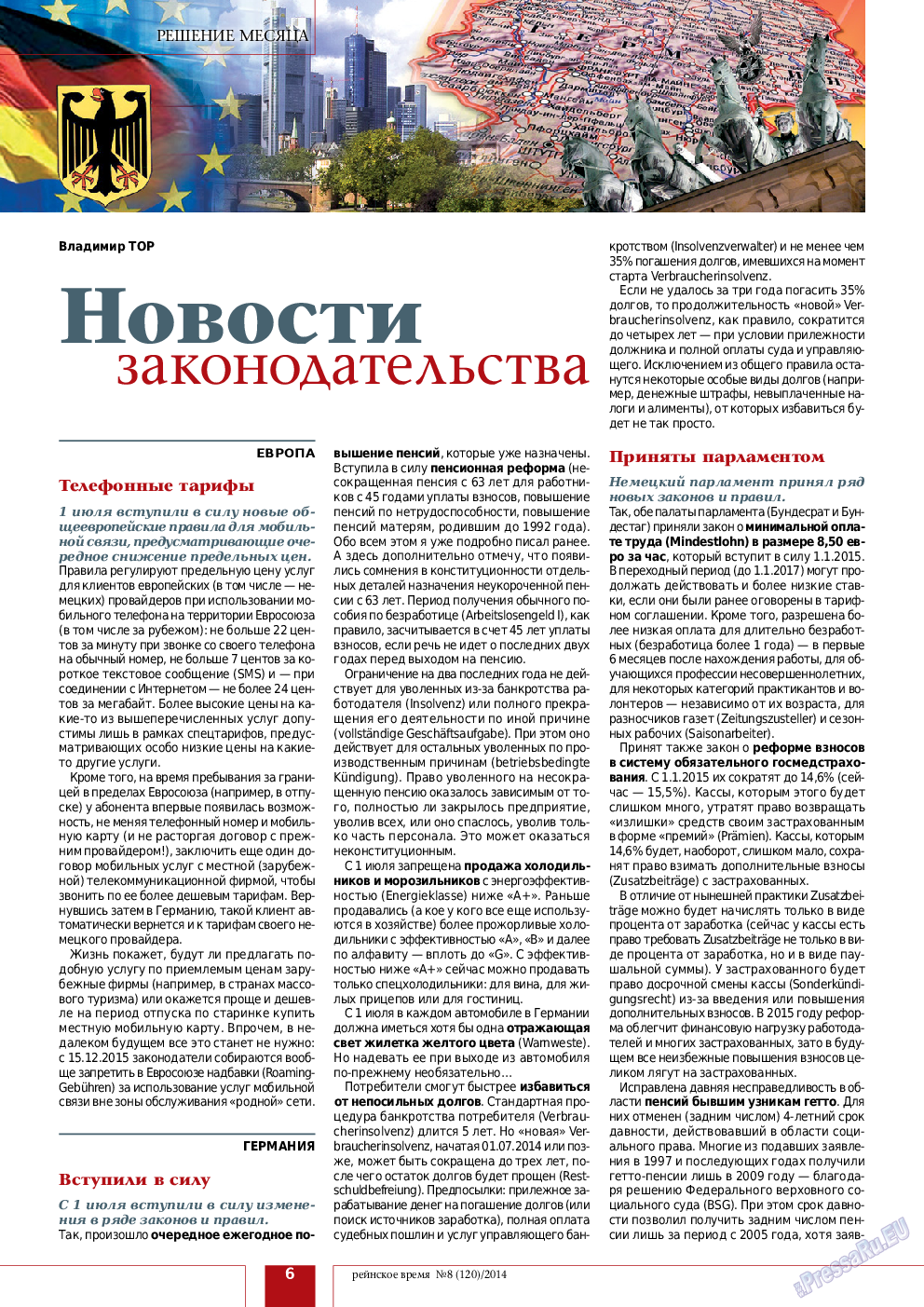 Рейнское время, журнал. 2014 №8 стр.6