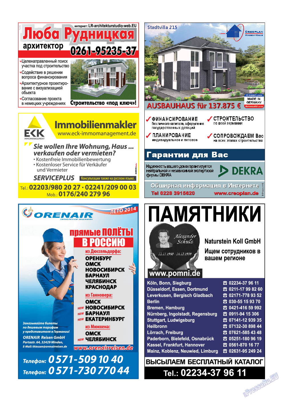 Рейнское время, журнал. 2014 №9 стр.40