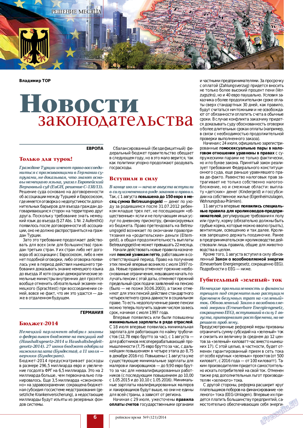Рейнское время, журнал. 2014 №9 стр.6
