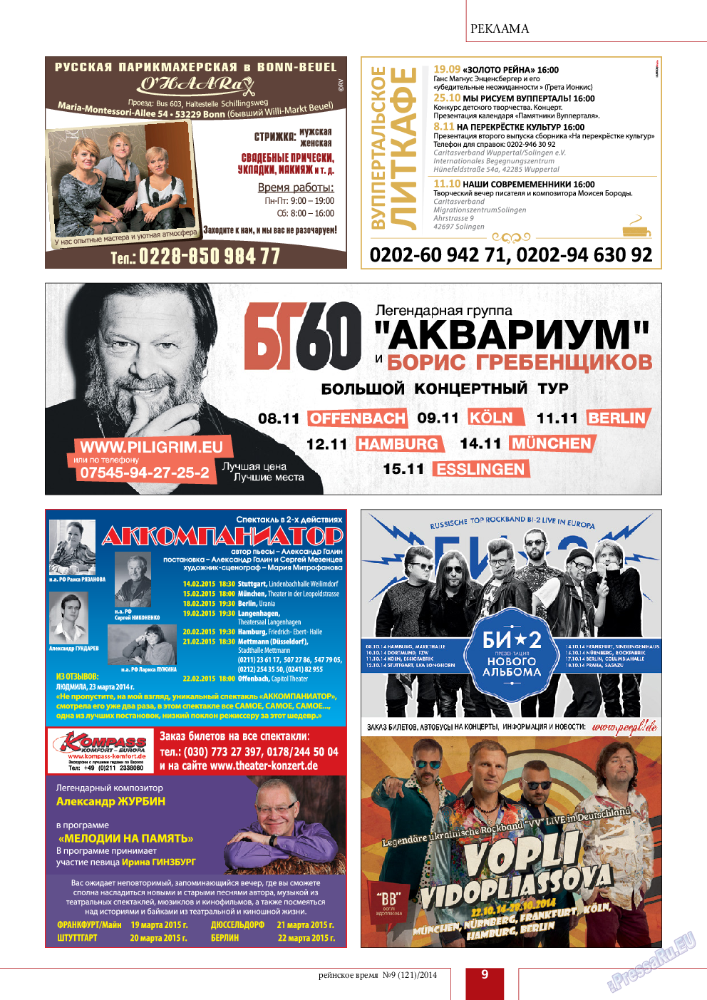 Рейнское время, журнал. 2014 №9 стр.9