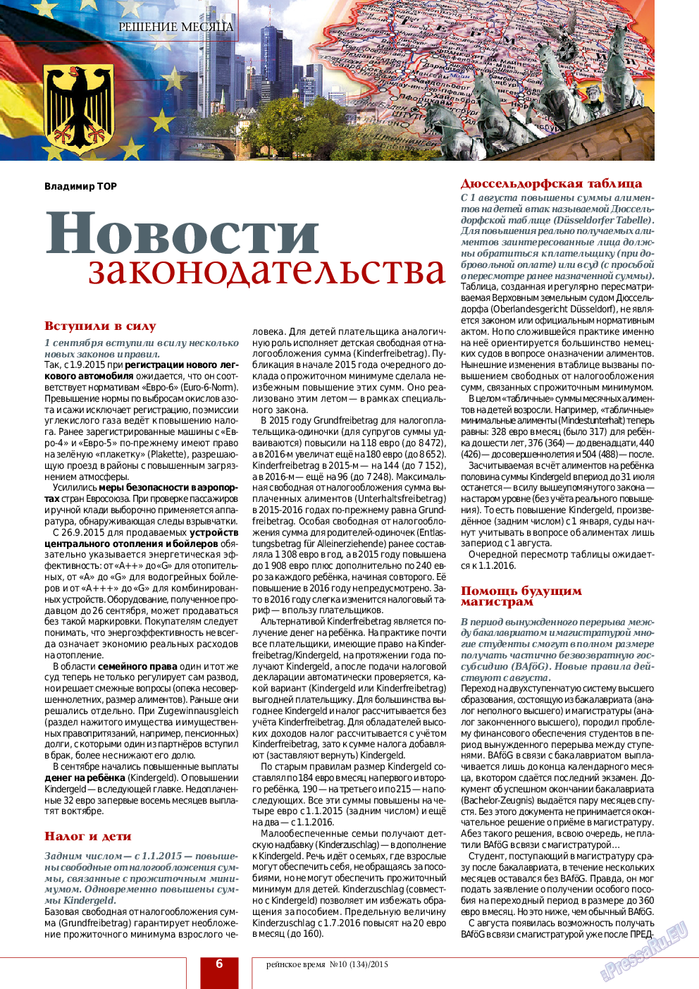 Рейнское время, журнал. 2015 №10 стр.6