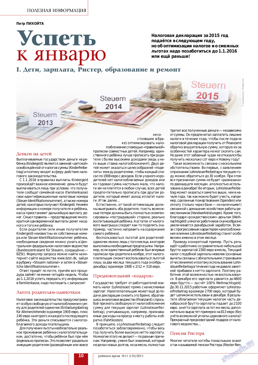 Рейнское время, журнал. 2015 №11 стр.10