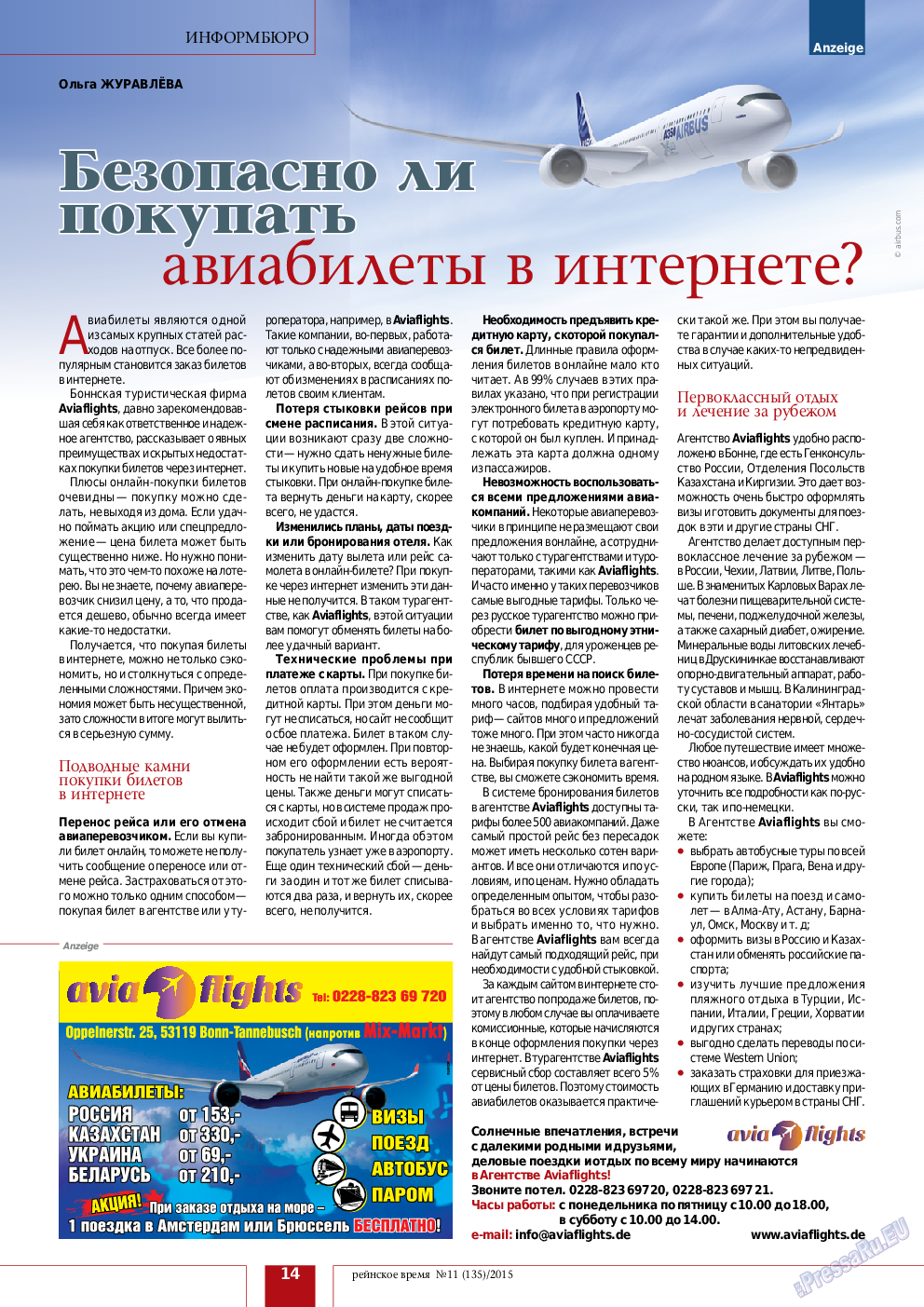 Рейнское время, журнал. 2015 №11 стр.14