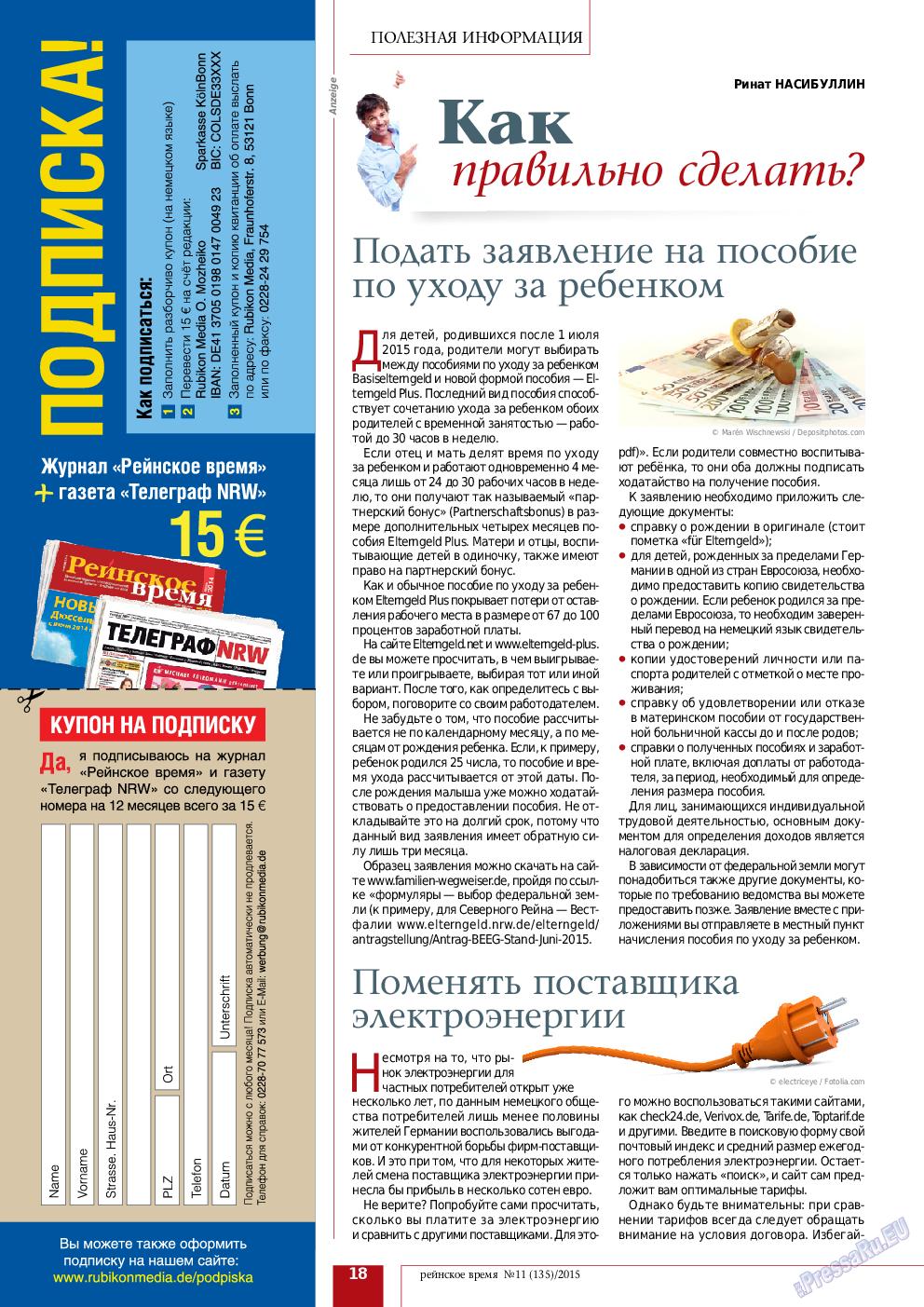 Рейнское время, журнал. 2015 №11 стр.18