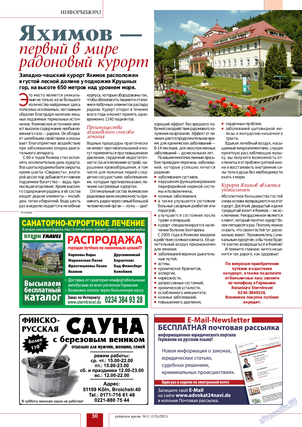 Рейнское время, журнал. 2015 №11 стр.30