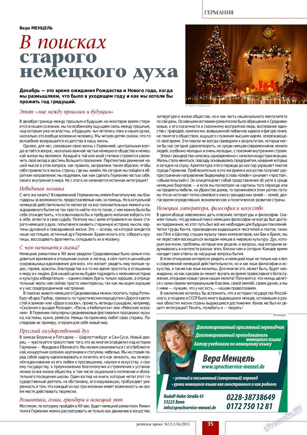 Рейнское время, журнал. 2015 №12 стр.35