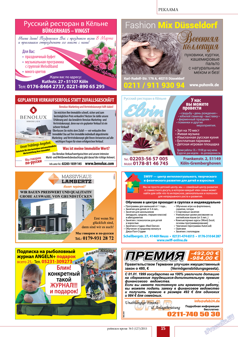 Рейнское время, журнал. 2015 №3 стр.15