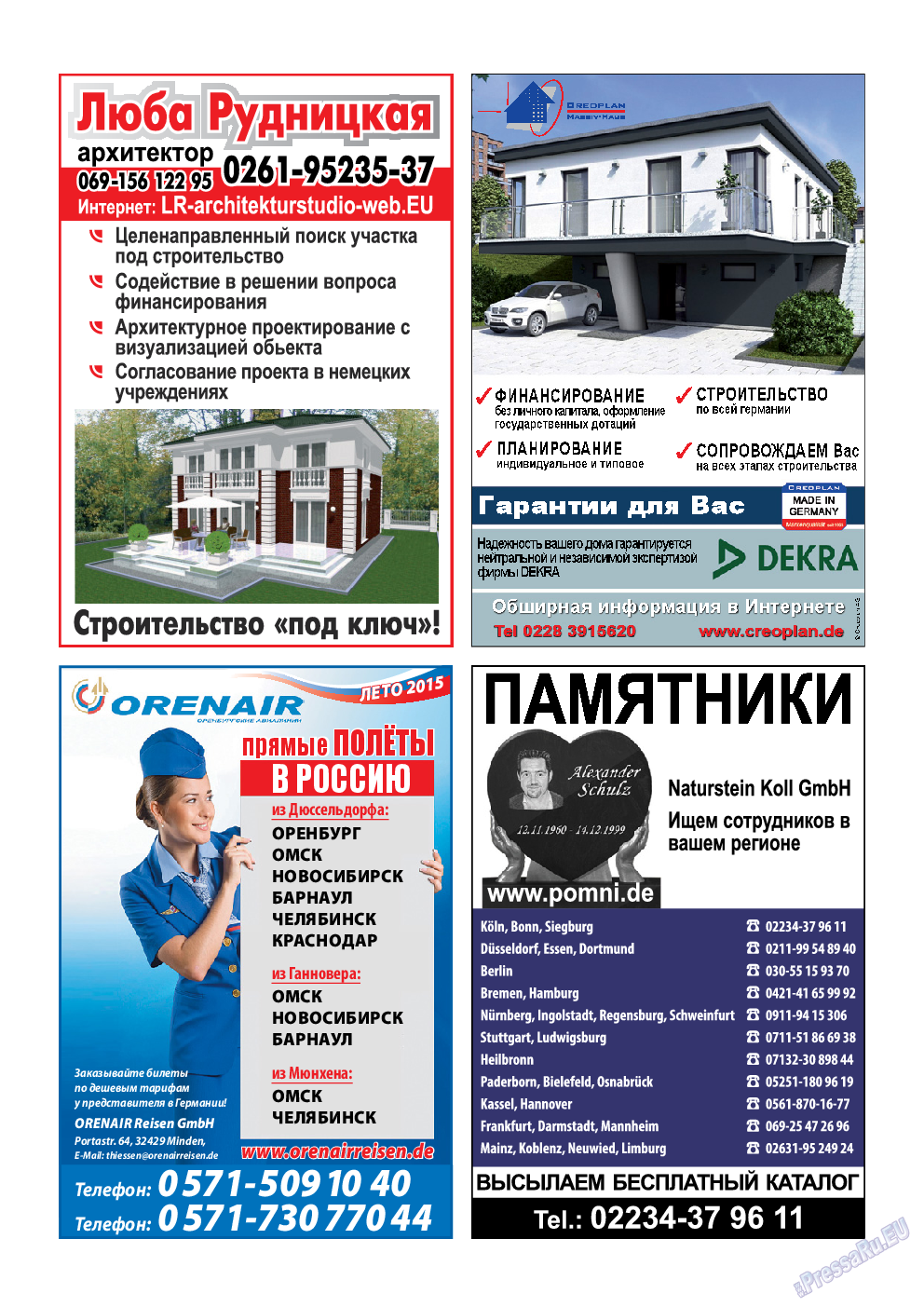 Рейнское время, журнал. 2015 №3 стр.40