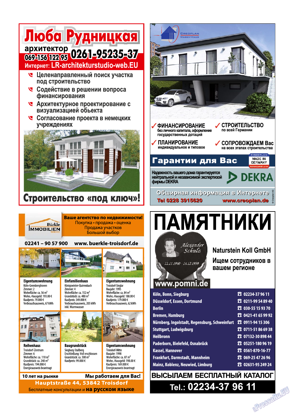 Рейнское время, журнал. 2015 №4 стр.40