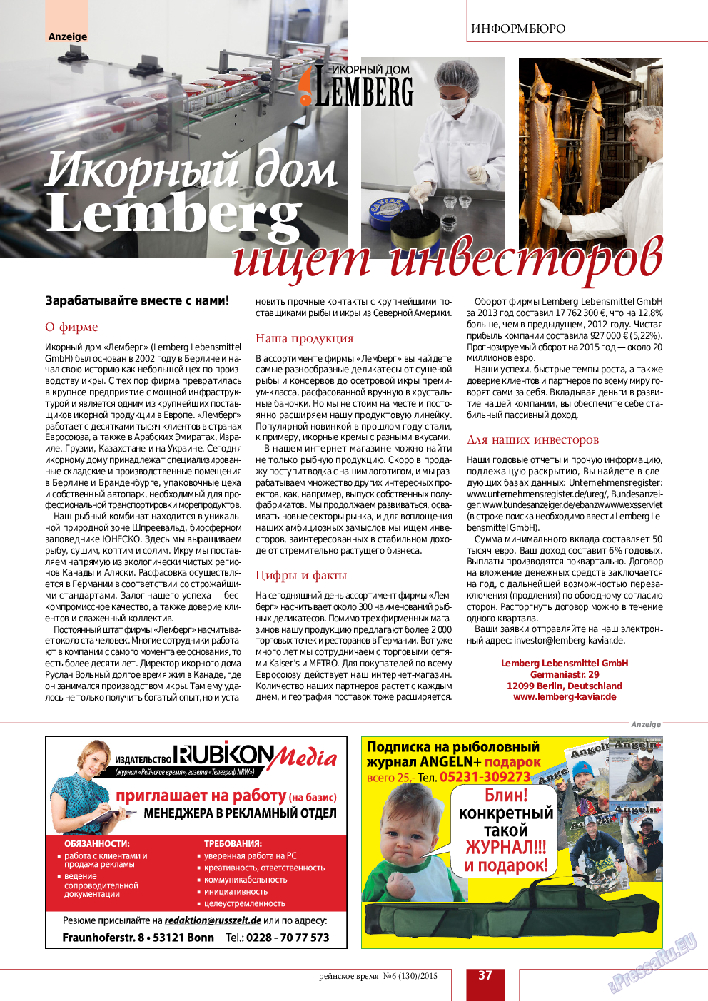 Рейнское время, журнал. 2015 №6 стр.37