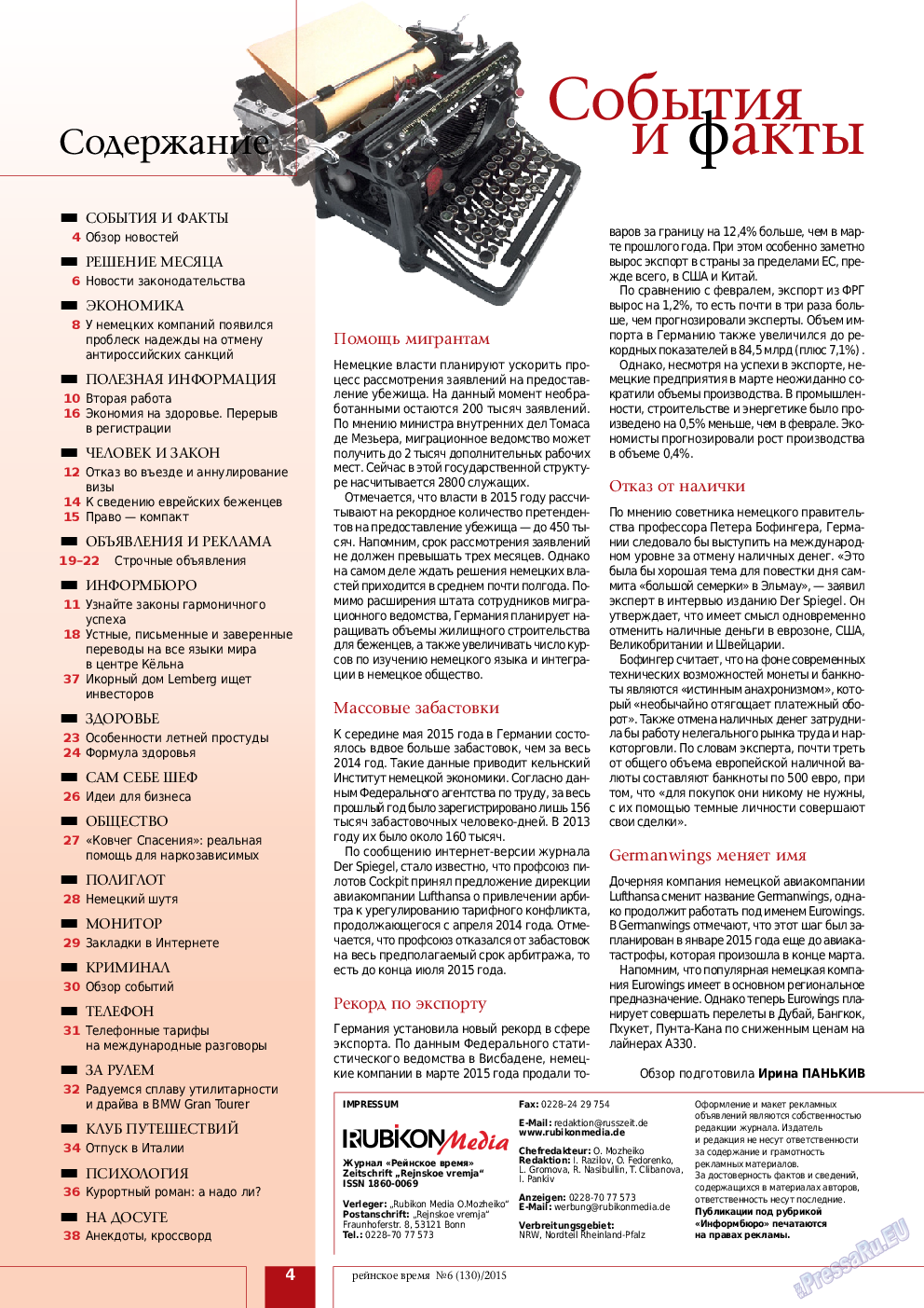 Рейнское время, журнал. 2015 №6 стр.4