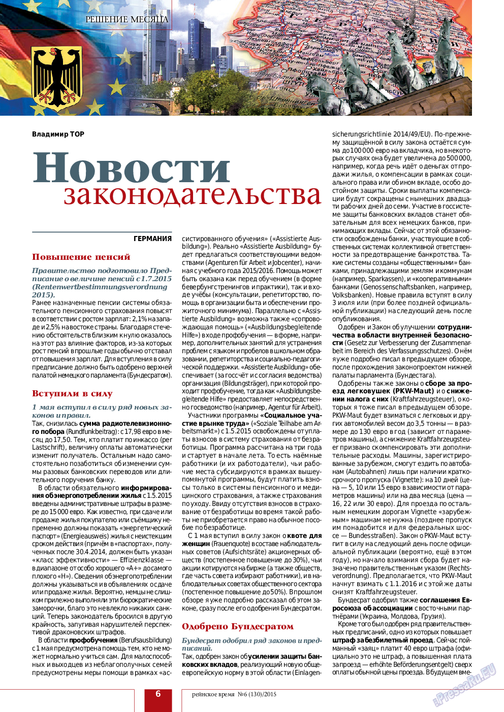 Рейнское время, журнал. 2015 №6 стр.6