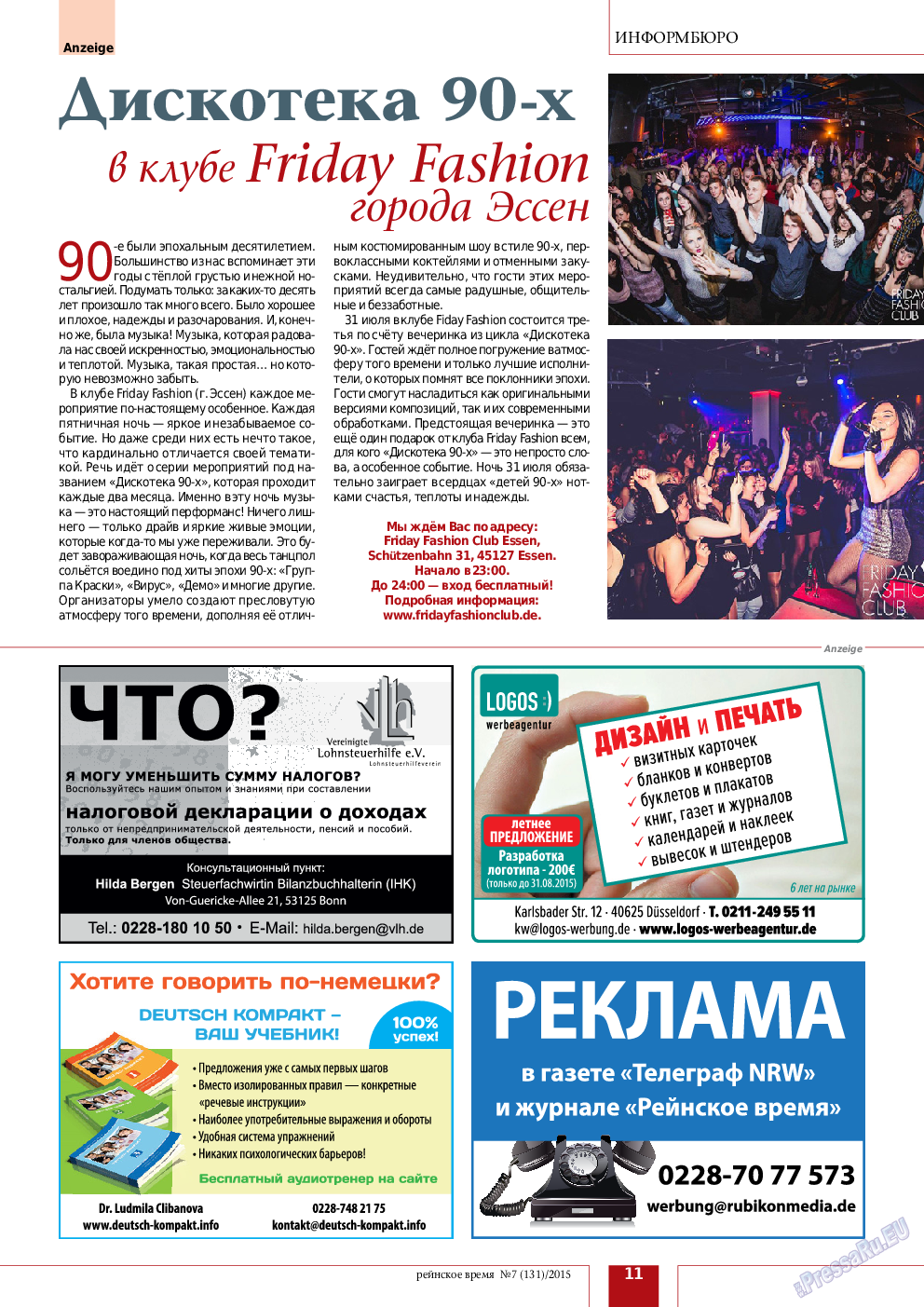 Рейнское время, журнал. 2015 №7 стр.11