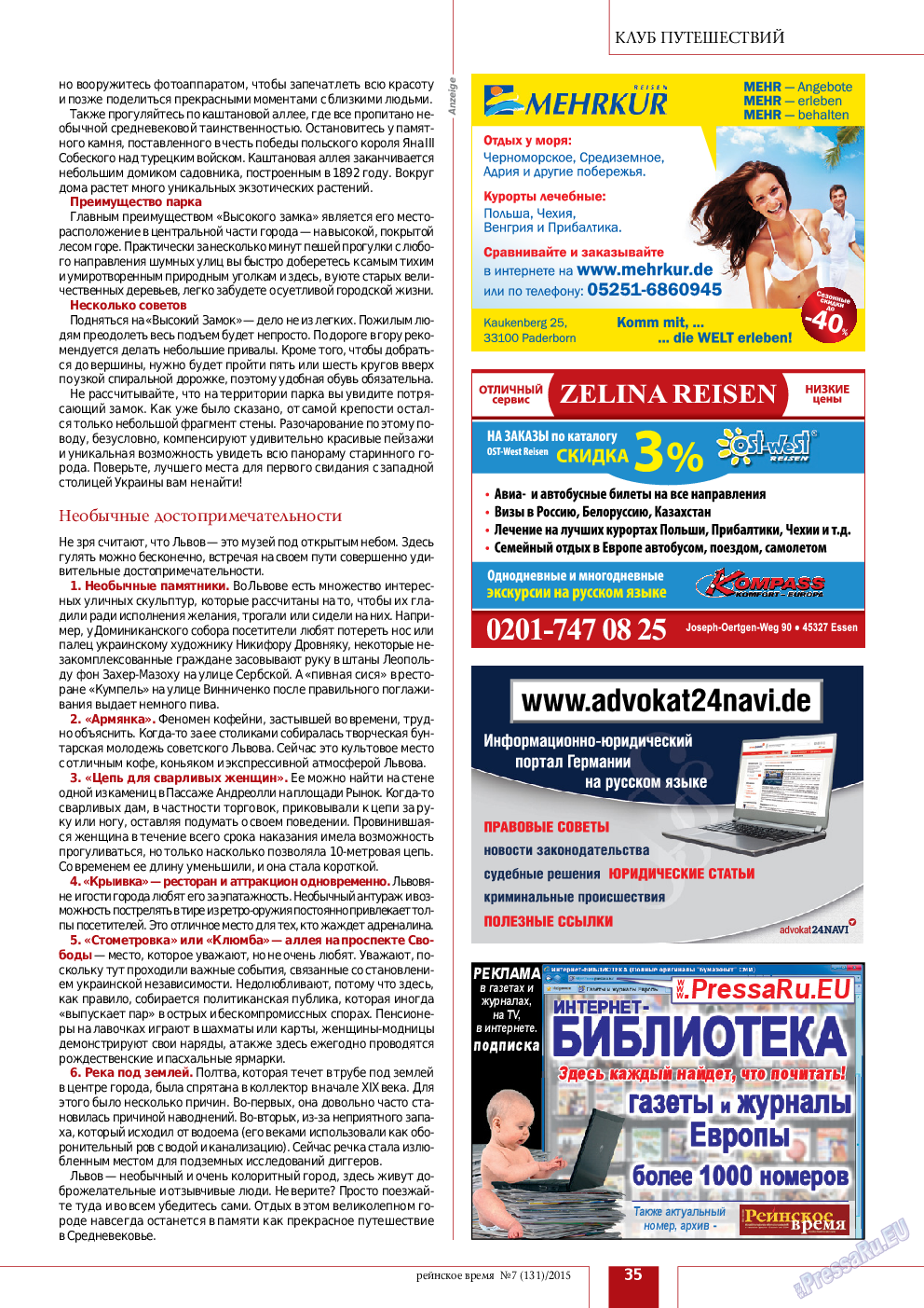 Рейнское время, журнал. 2015 №7 стр.35
