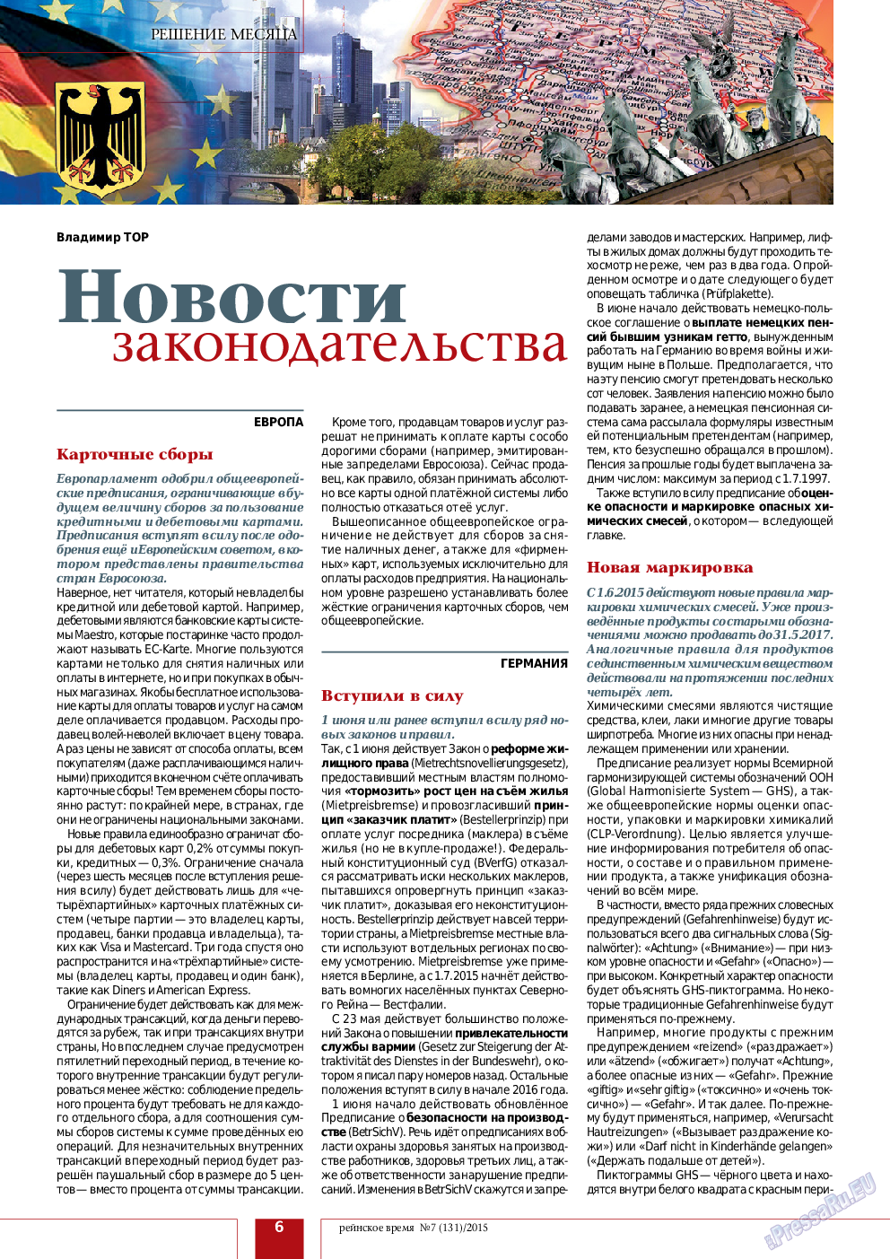 Рейнское время, журнал. 2015 №7 стр.6