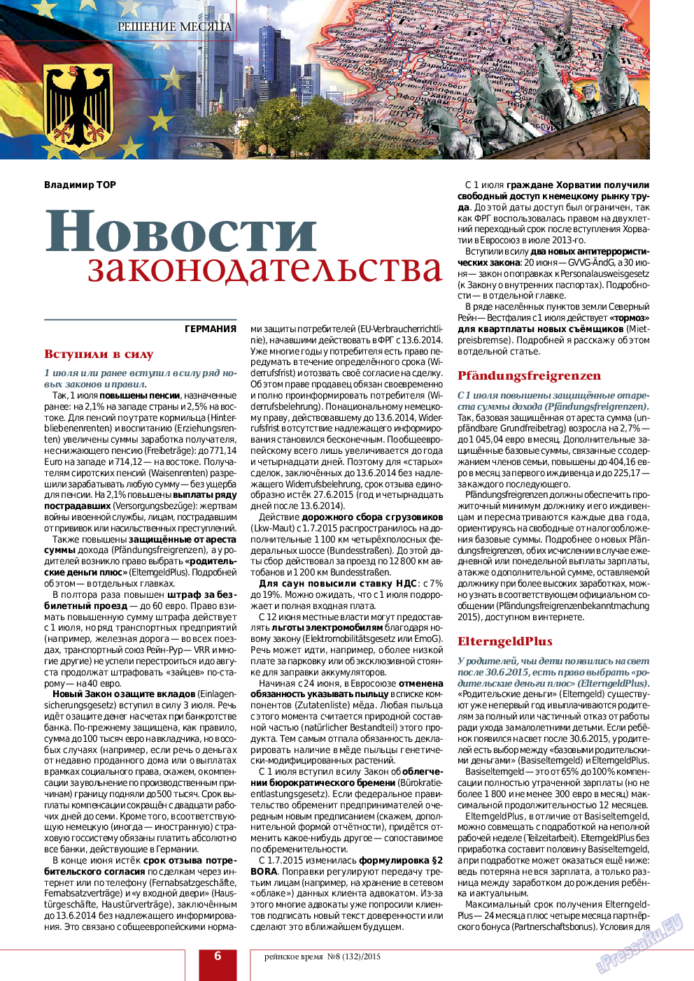Рейнское время, журнал. 2015 №8 стр.6
