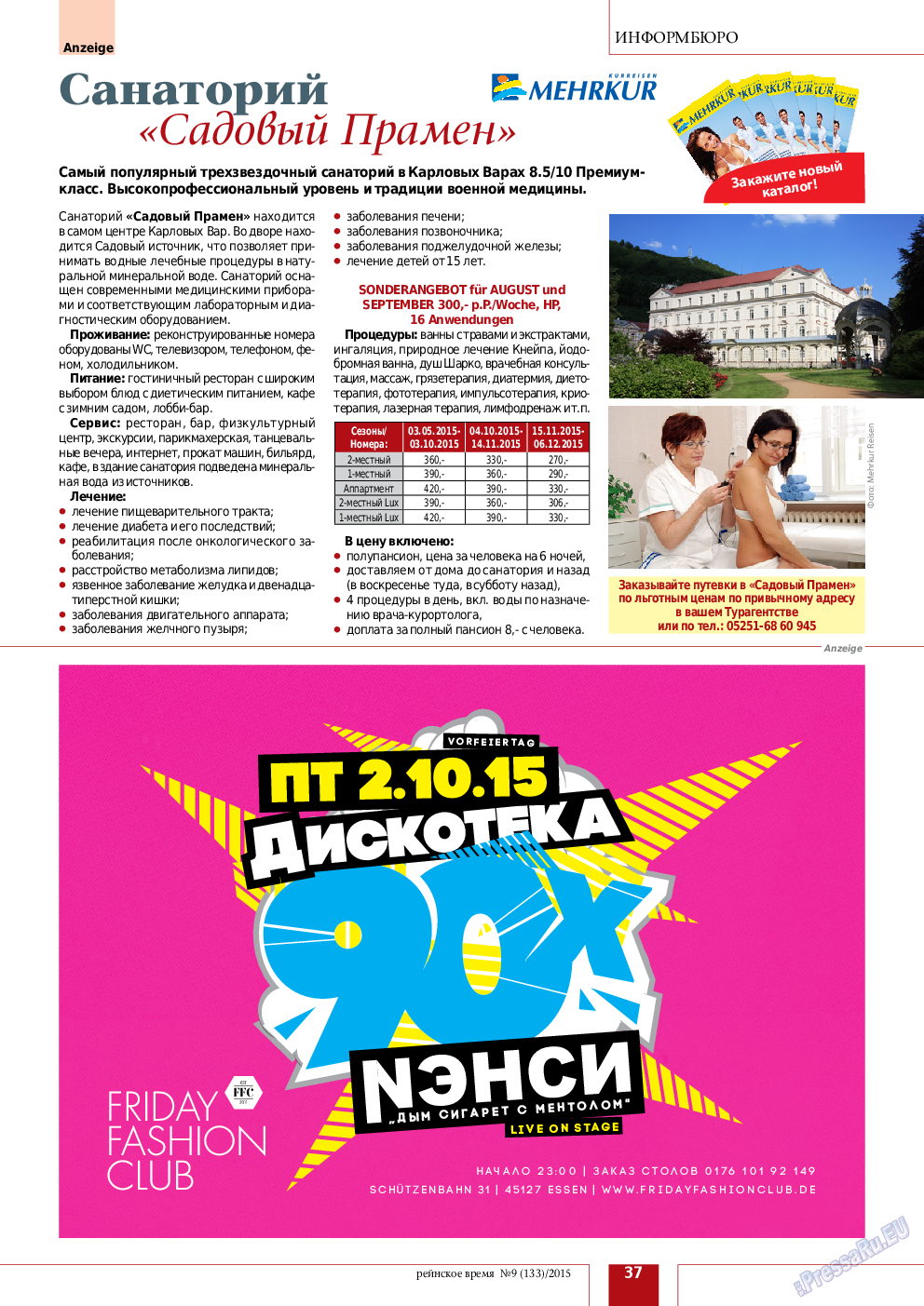 Рейнское время, журнал. 2015 №9 стр.37