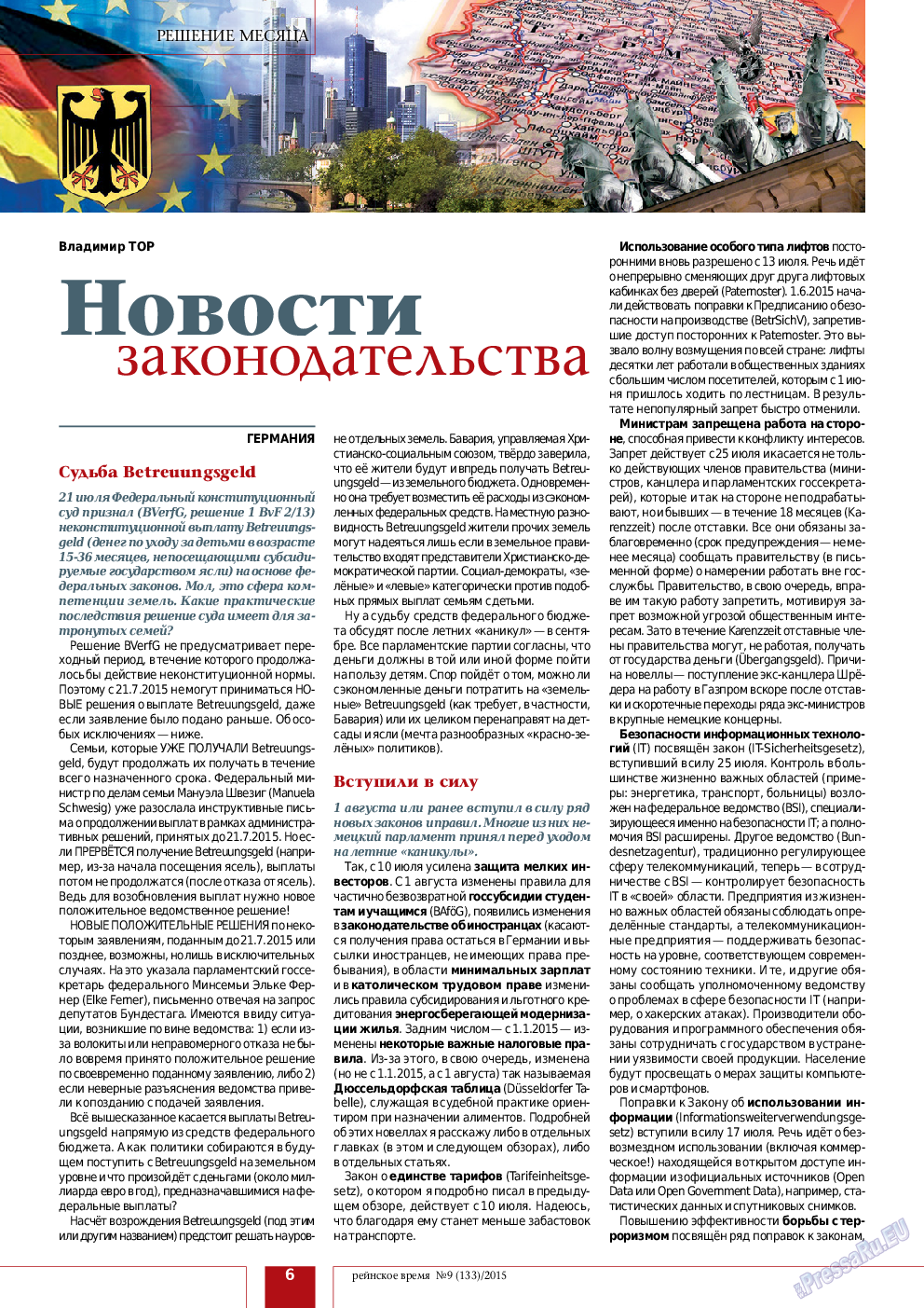 Рейнское время, журнал. 2015 №9 стр.6