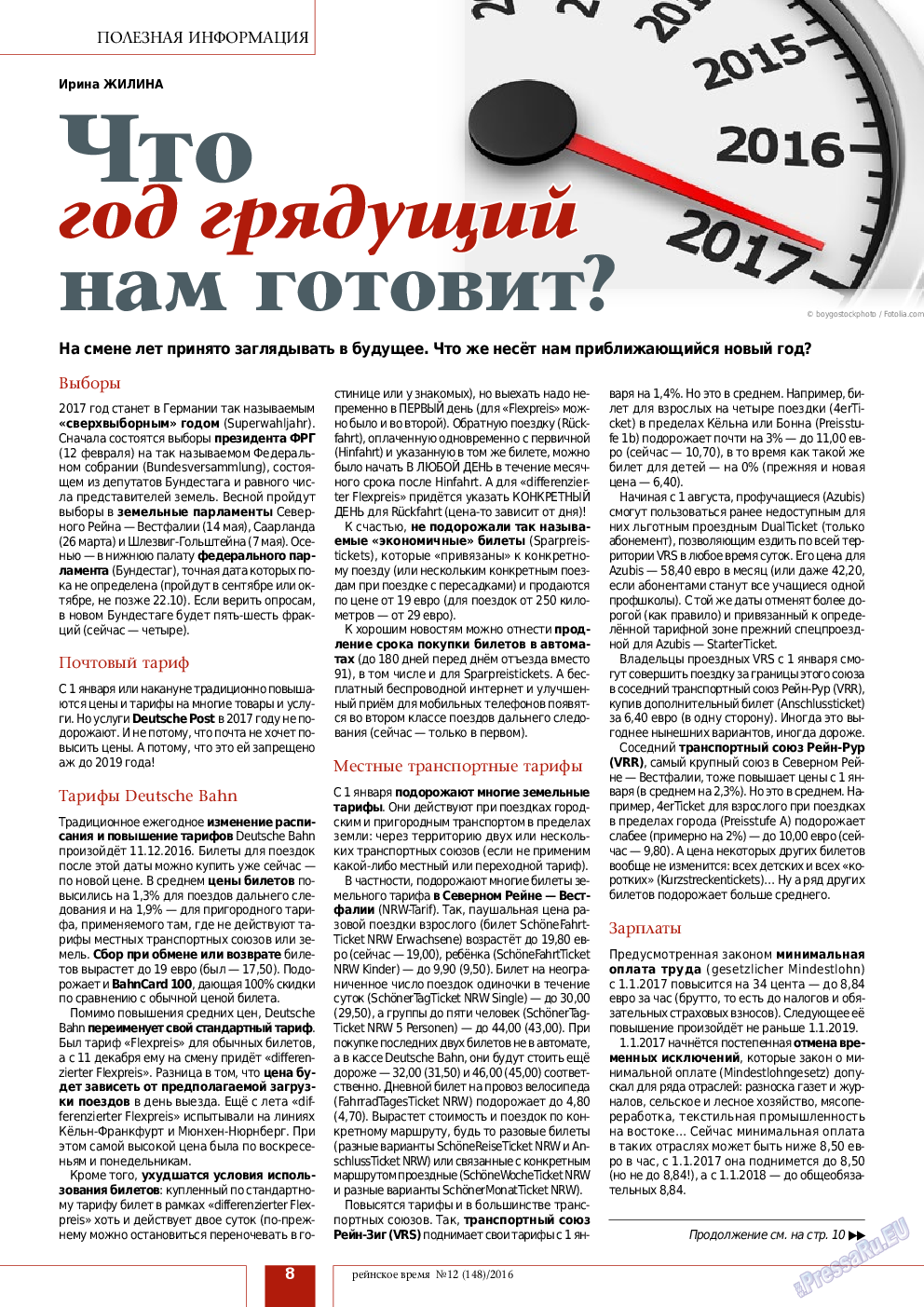 Рейнское время, журнал. 2016 №12 стр.8