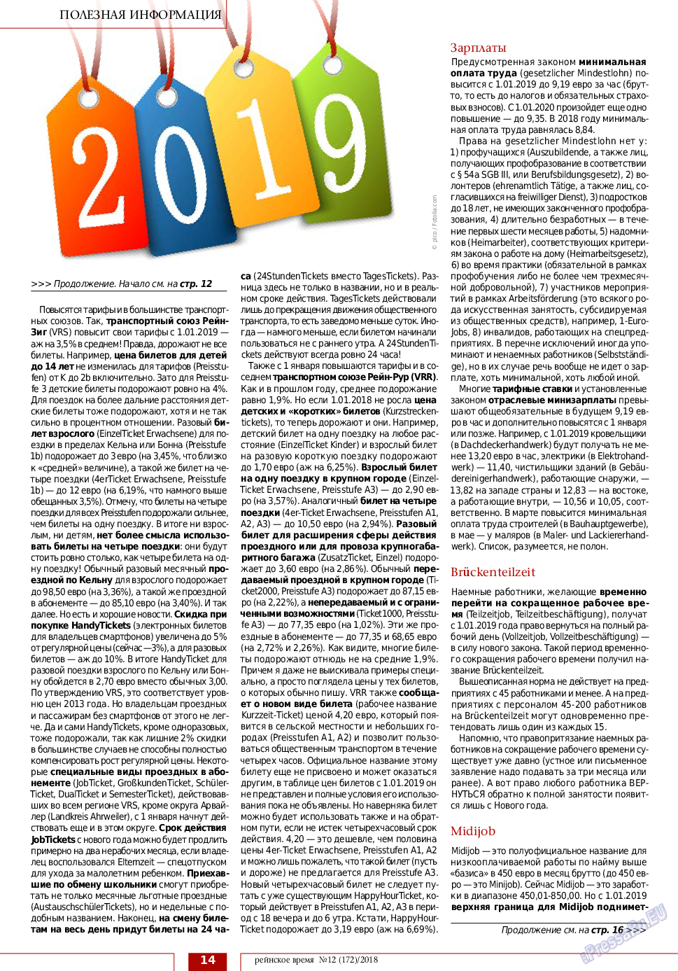 Рейнское время, журнал. 2018 №12 стр.14