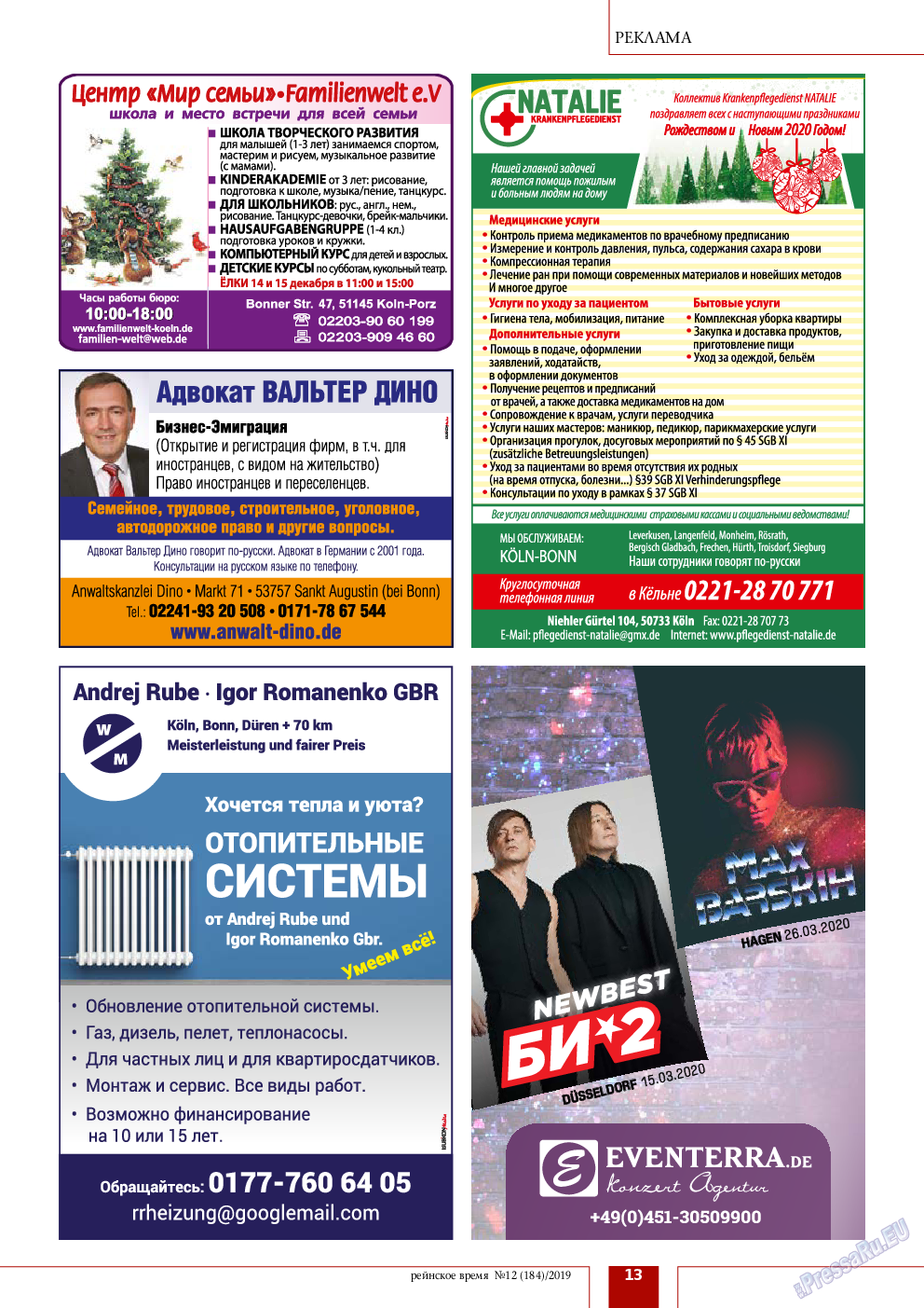 Рейнское время, журнал. 2019 №12 стр.13