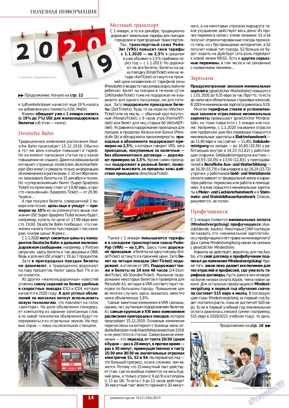 Рейнское время, журнал. 2019 №12 стр.14