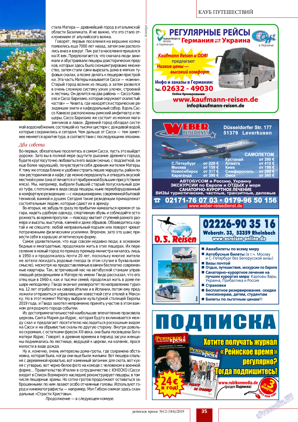 Рейнское время, журнал. 2019 №12 стр.35