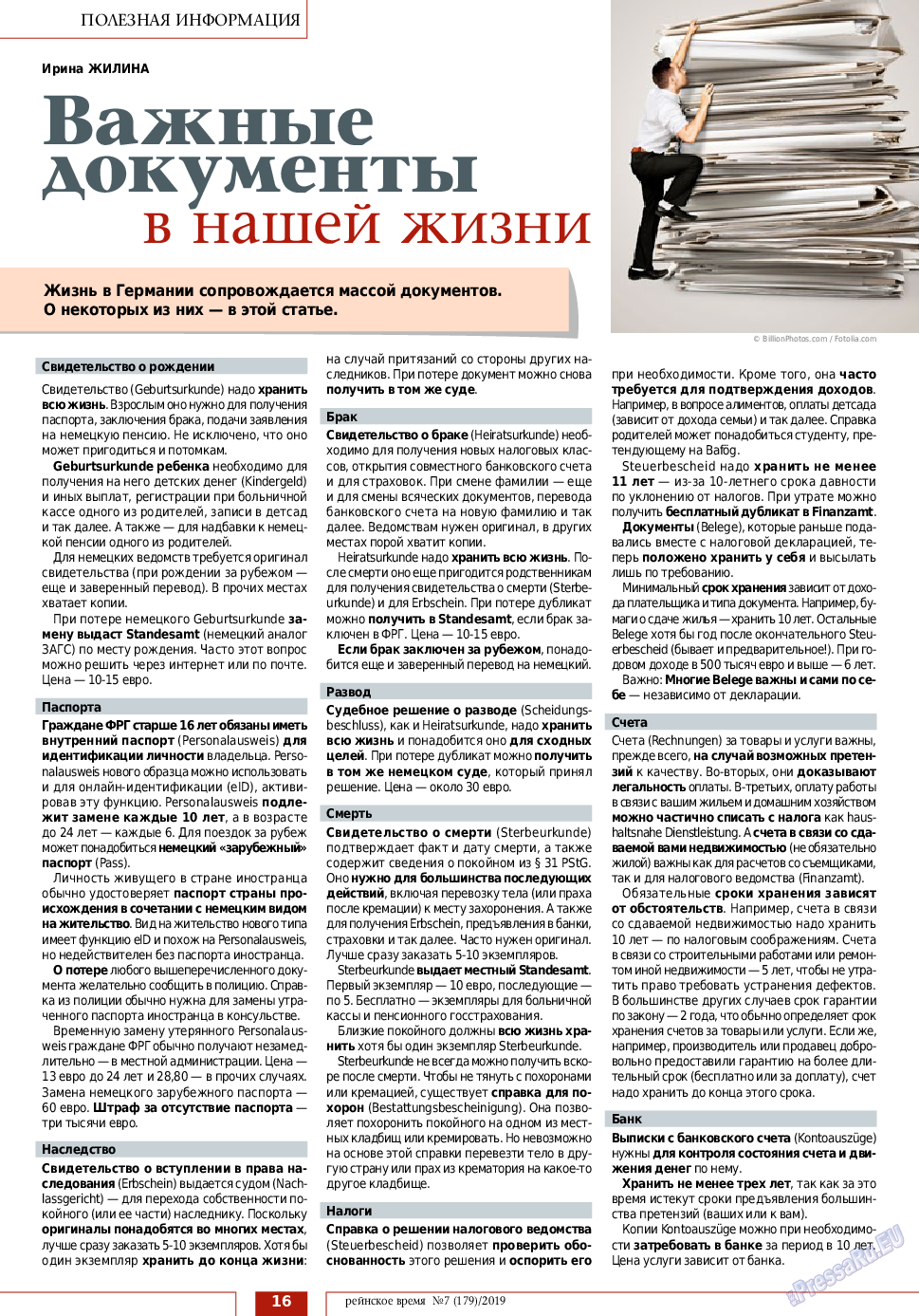 Рейнское время, журнал. 2019 №7 стр.16