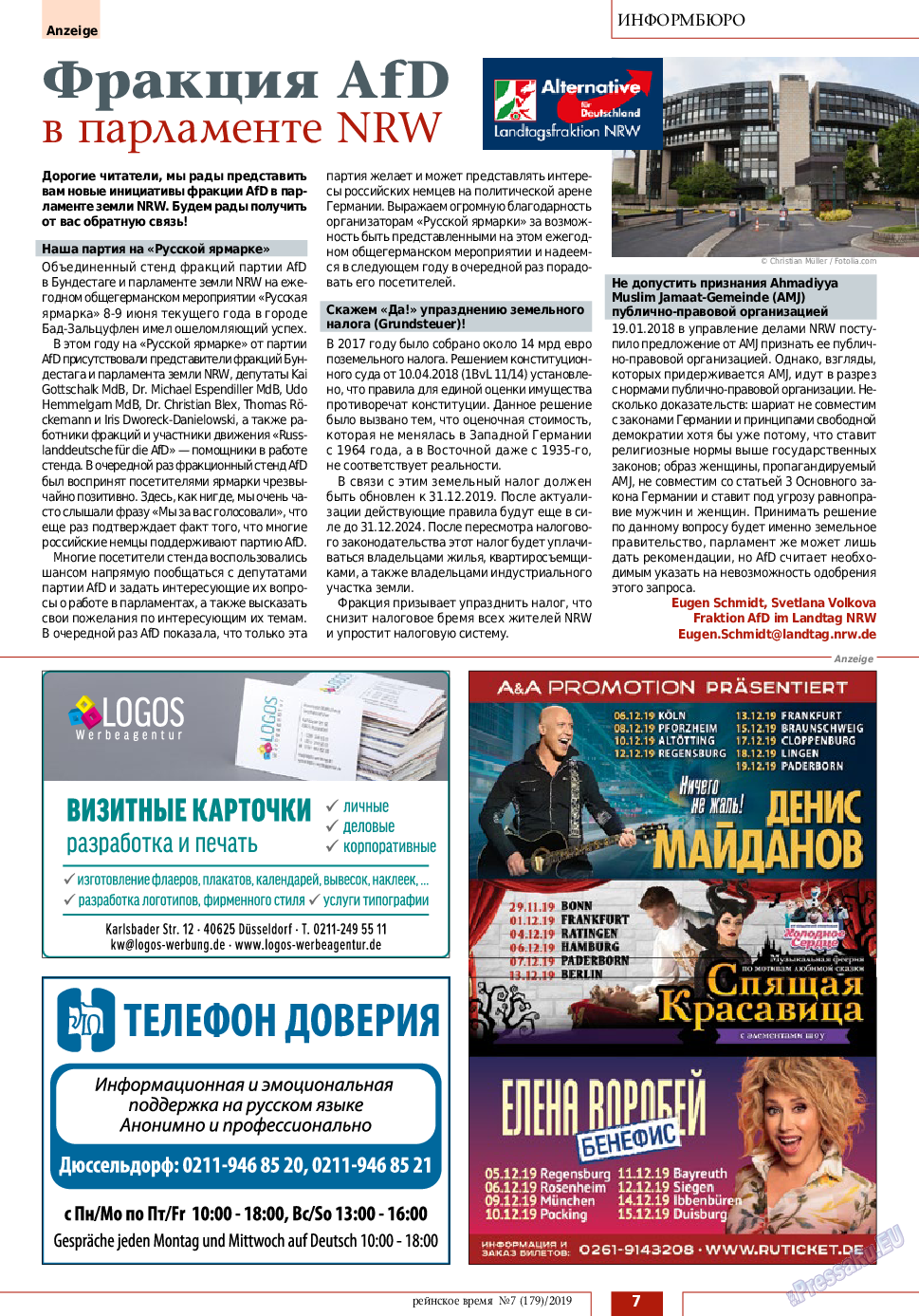 Рейнское время, журнал. 2019 №7 стр.7