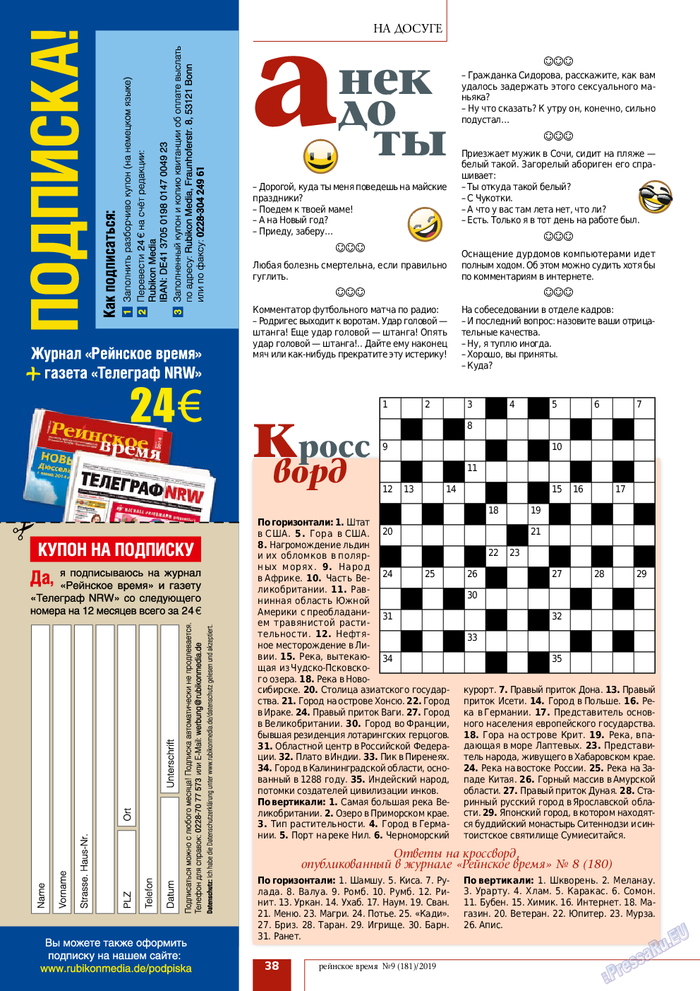 Рейнское время, журнал. 2019 №9 стр.38