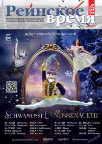 Kostenlos die Zeitschrift Rejnskoe vremja lesen Kostenlos die Zeitschrift Rejnskoe vremja lesen