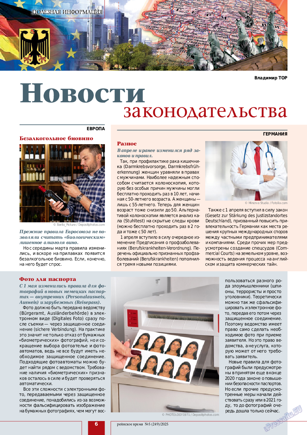 Рейнское время, журнал. 2025 №5 стр.6 Рейнское время, журнал. 2025 №5 стр.6